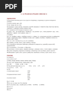 Završni Test Iz Srpskog Za 6 Razred | PDF