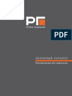 Обзорный каталог 2019_(защита).pdf