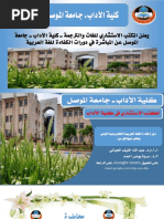 ملزمة الغة العربية للاختبار الوطني | PDF