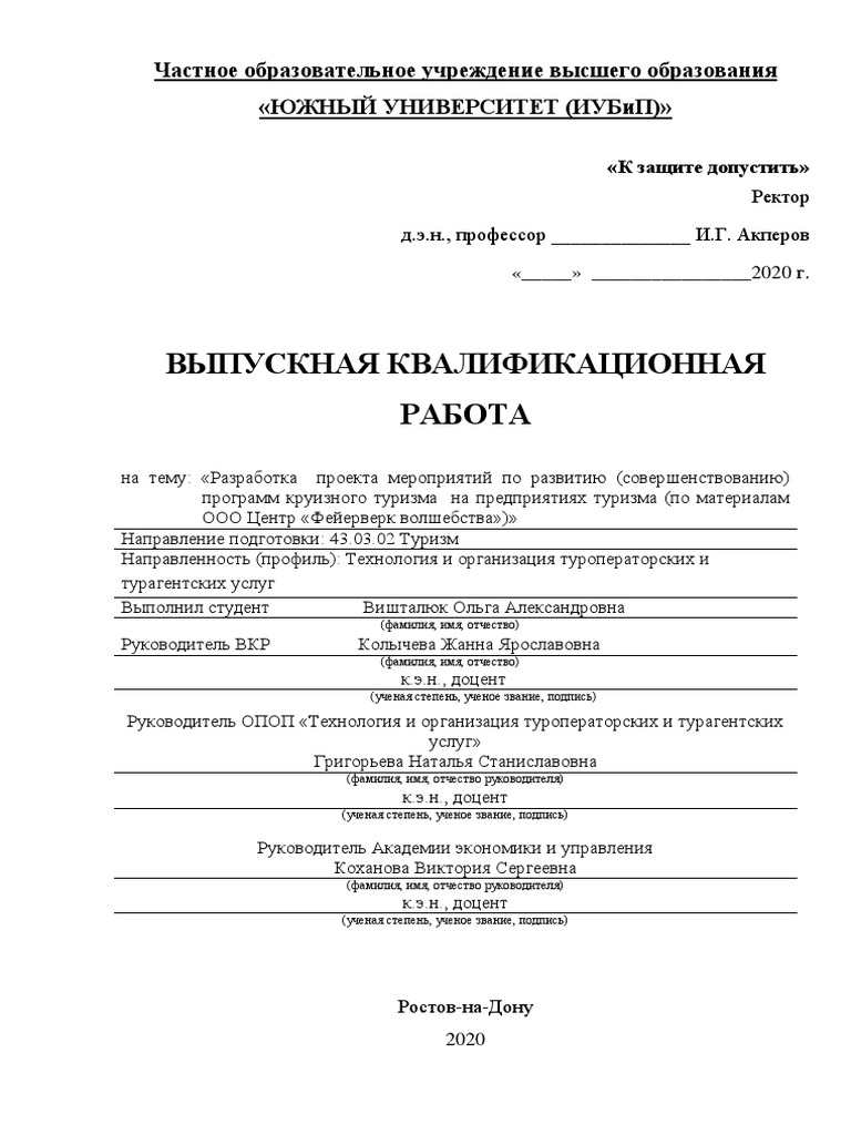 Курсовая Работа На Тему Банкет Для Туристов Из Франции