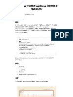 wordpress 评论插件 wpDiscuz 任意文件上传漏洞分析