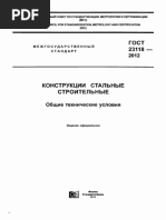 23118-2012