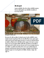 महाकालेश्वर ज्योतिर्लिंग की कहानी PDF