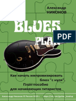 Blues Plan Kak Nachat Improvizirovat Blyuz S Nulya PDF