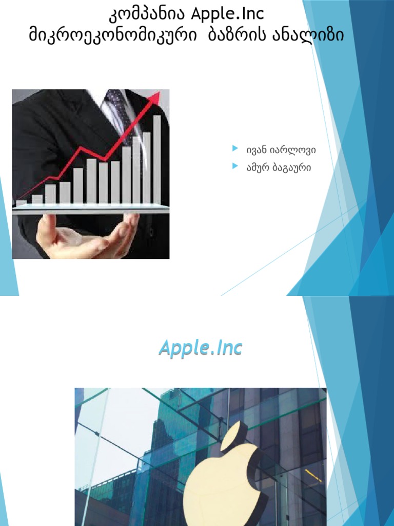 Apple | PDF