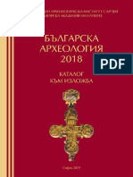 Balgarska Archeologia 2018 Exhibition