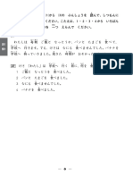 N5R PDF