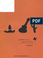 မင္းခိုက္စိုးစံ - ဂ်က္ပစီတစ္ေယာက္ရဲ့ ရင္ကြဲပတ္လက္လမ္းဆံု PDF