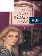 JD Jild 01 Paksociety Com PDF