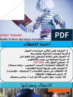 Emailing الاعطال فقط للانفرتر البارد