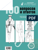 26.Сычева И. - Сборник «Ателье. 100 вопросов и ответов». Техника кроя «М.Мюллер и сын» - 2013 PDF