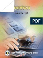 Accounting . class 9.pdf
