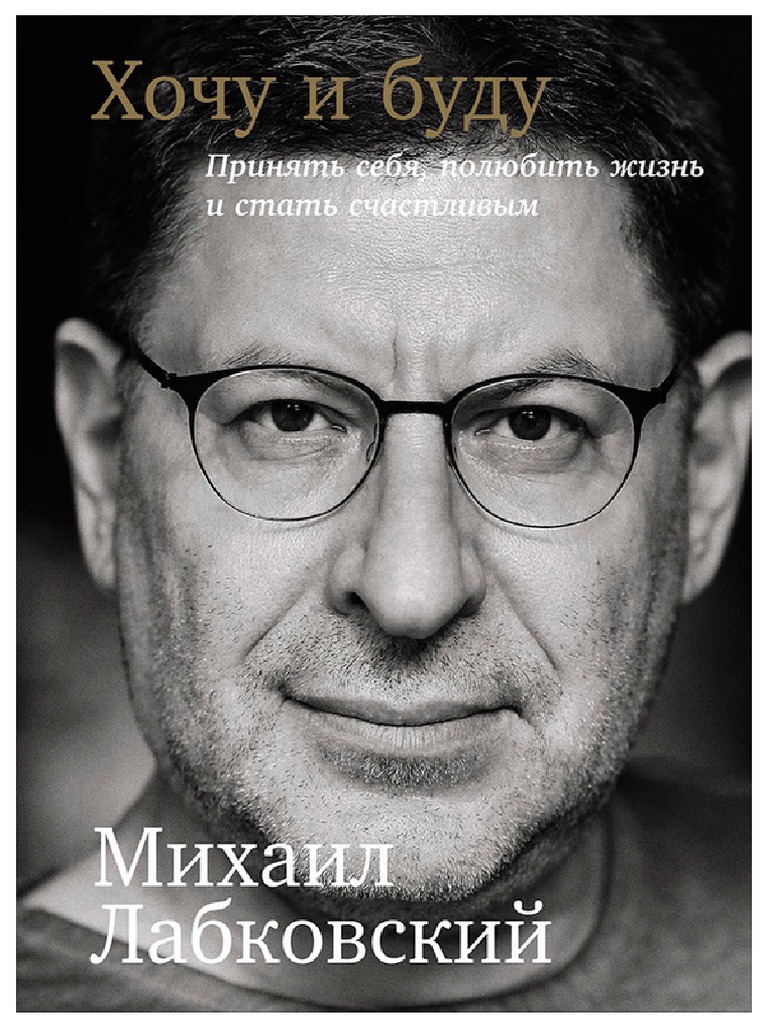 Лабковский лекции
