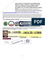 Recommendations For Design Solutions To Limit The Ice Formation of Overhead Power Lines in Conditions of Icy and Wind Loads Using A Damping 326 STR