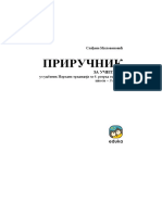 Prirucnik PDF