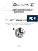 Kovalev A 2020 Problems of Correlation 1 PDF