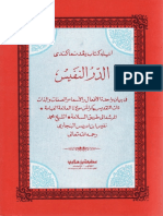 Al-Durr al-Nafis.pdf