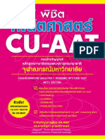 Cu Aat PDF