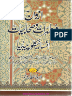 Azwaj e Mutaharat o Sahabiyat R.A Encyclopedia by Dr. Zulfiqar Kazim PDF