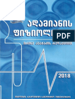 Adamianis Fiziologia - 2018 PDF