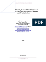 اثر استخدام التجارة الالكترونية على تطوير انظمة المعلومات المحاسبية في المصارف PDF