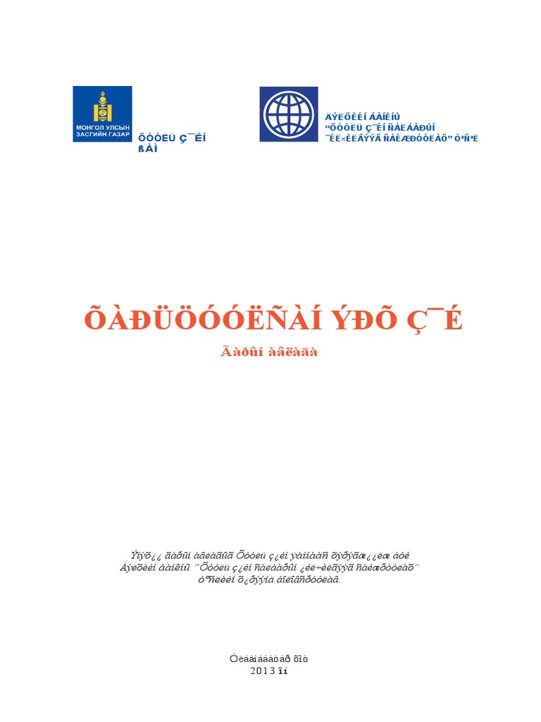 Harizuulsan Erh Zui Docx
