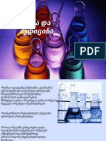 ქიმია და მედიცინა (EDU.ARIS.GE)