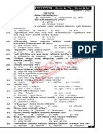 DU D Unit Question Bank 2017-18