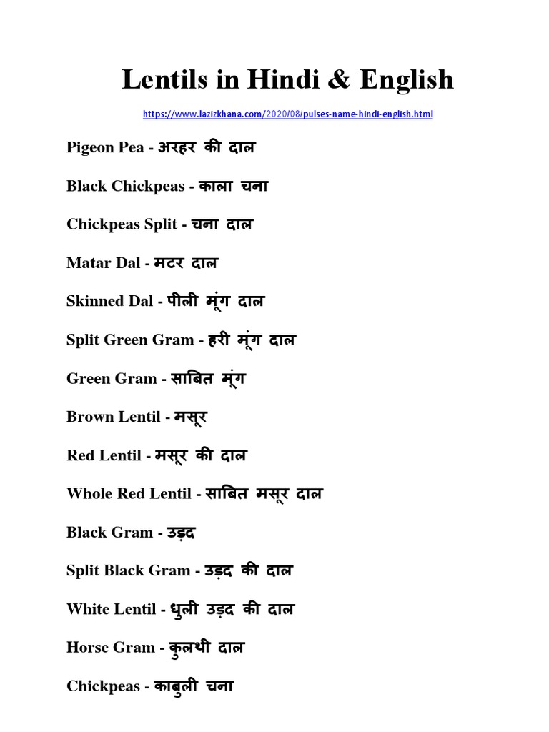 Pulses Names in Hindi PDF