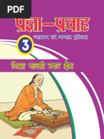 Pragya Prawah Vyakaran Hindi Book 3RD