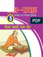 Pragya Prawah Vyakaran Hindi Book 3RD