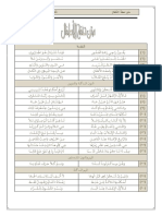 متن الجمزورية PDF