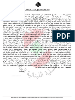 سند-توكيل-عقار.pdf