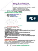 Рівняння стану ідеального газу