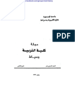 عبد الغنى محمود عبد العاطى - صليبية فارنا 1444، اخر الحملات الصليبية فى العصور الوسطى PDF