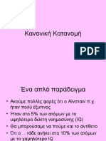 κανατομη PDF