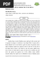 Dvor Na Uni1 PDF | PDF