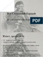Вук Стефановић Караџић - реформатор језика и правописа