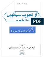 Tajweed Practice Book