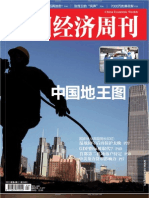 中国经济周刊 11年第4期