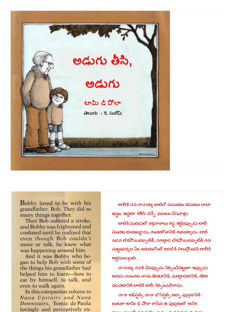 now-one-foot-telugu