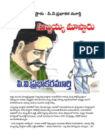 పసి (డి) మనసు