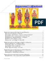 Devaaram Tamil Dec2018 PDF