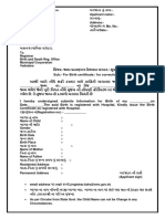 Gujarat Birth Certificate Formate