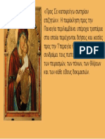 Greek Iconograpgy Vol (113)