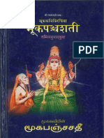 Mookapanchashathi.pdf