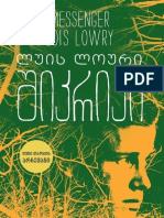შიკრიკი PDF