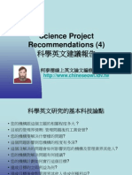 Science Project Recommendations