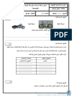 Devoir de Contrôle N°1 2014 2015 (Tarik) PDF