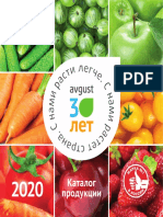 Avgust_catalog_2020_small.pdf